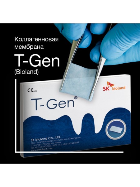 Коллагеновая мембрана T-Gen